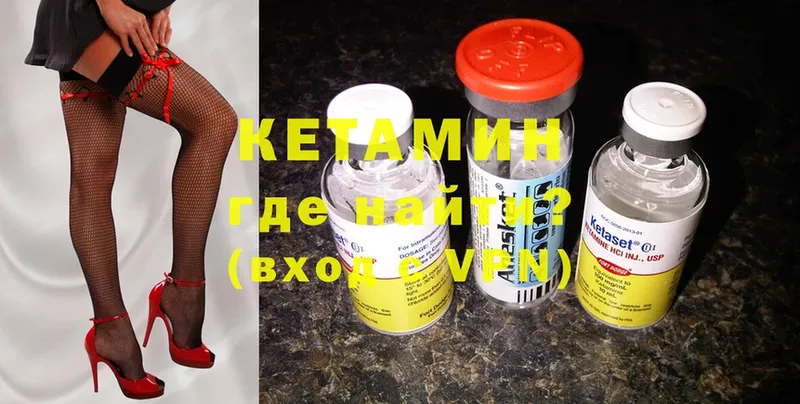 Кетамин ketamine Кирс