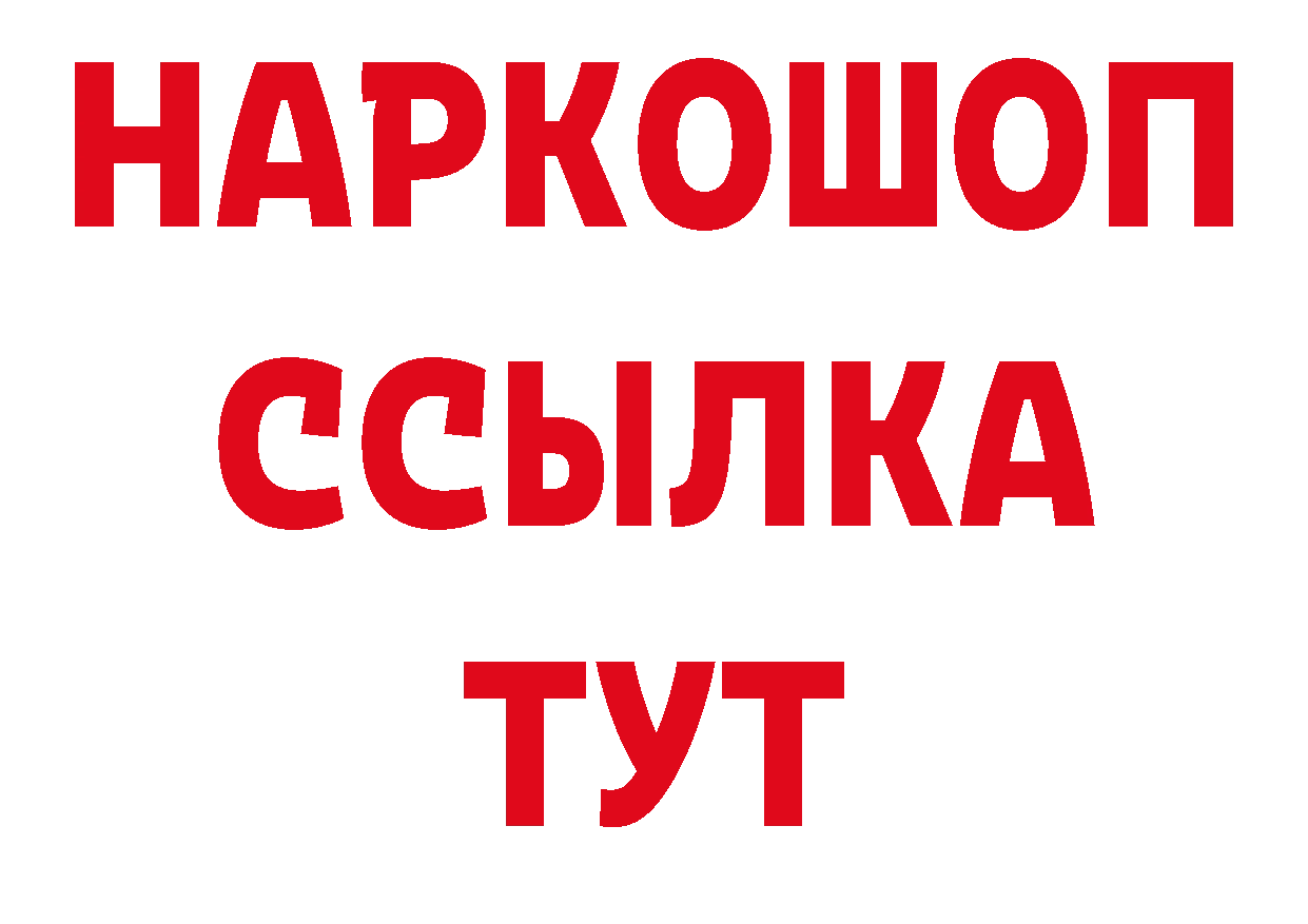 Дистиллят ТГК гашишное масло зеркало даркнет ОМГ ОМГ Кирс